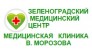 Зеленоградская медицинская клиника В. Морозова