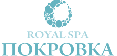 Покровка Royal Spa (Покровка Роял Спа)