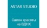 Astar Studio (Астар Студио)