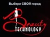 Beauty technology (Бьюти текнолоджи)