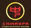 China Spa (Чайна Спа)