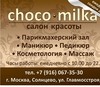 Choco - Milka