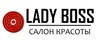 Lady Boss (Леди Босс)