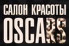 Oscars (Оскарс)