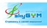 SkyGym (СкайГум)