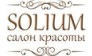 Solium (Солиум)