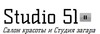 STUDIO 51 (Студия 51)