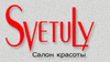 Svetuly (Химки)