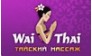 Wai Thai (Марьина Роща)