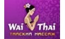 Wai Thai (Мытищи)