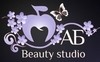 АБ BeautyStudio (АБ БьютиСтудио)