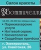 Боттичелли