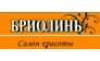 Бриолинъ