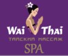 Вай Тай (Wai Thai) Кутузовский