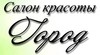 Город