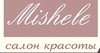 Мишель