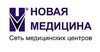 Новая Медицина