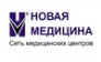 Новая Медицина