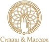 Сиваш&Массаж