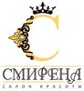 Смирена