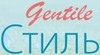 Стиль Gentile (Стиль Жентиль)