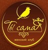 Ты самая