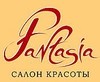 Фантазия