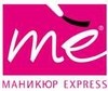 Маникюр express