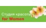 For women (Фор Вуман)