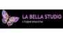 La Bella Studio (Ля Белла Студио)