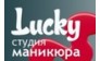 Lucky (Тимирязевская)