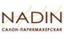 Nadin (Надин)