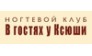 В гостях у Ксюши