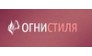 Огни стиля