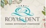 Royal Dent (Роял-Дент)