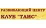 Таис