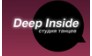 Deep Inside (Дип Инсайд)