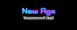 New Age (Планерная)