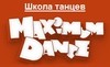 Maximum Dance (Бауманская)