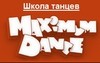 Maximum Dance (Тверская)