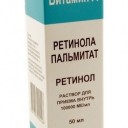Ретинола пальмитат