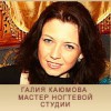 Каюмова Галия