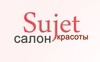 Sujet (Сьюже)