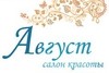 Август