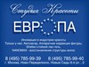 Европа