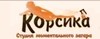 Корсика