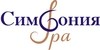 Симфония SPA