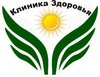 Клиника Здоровья