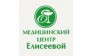 Медицинский центр Елисеевой