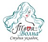 Твоя волна